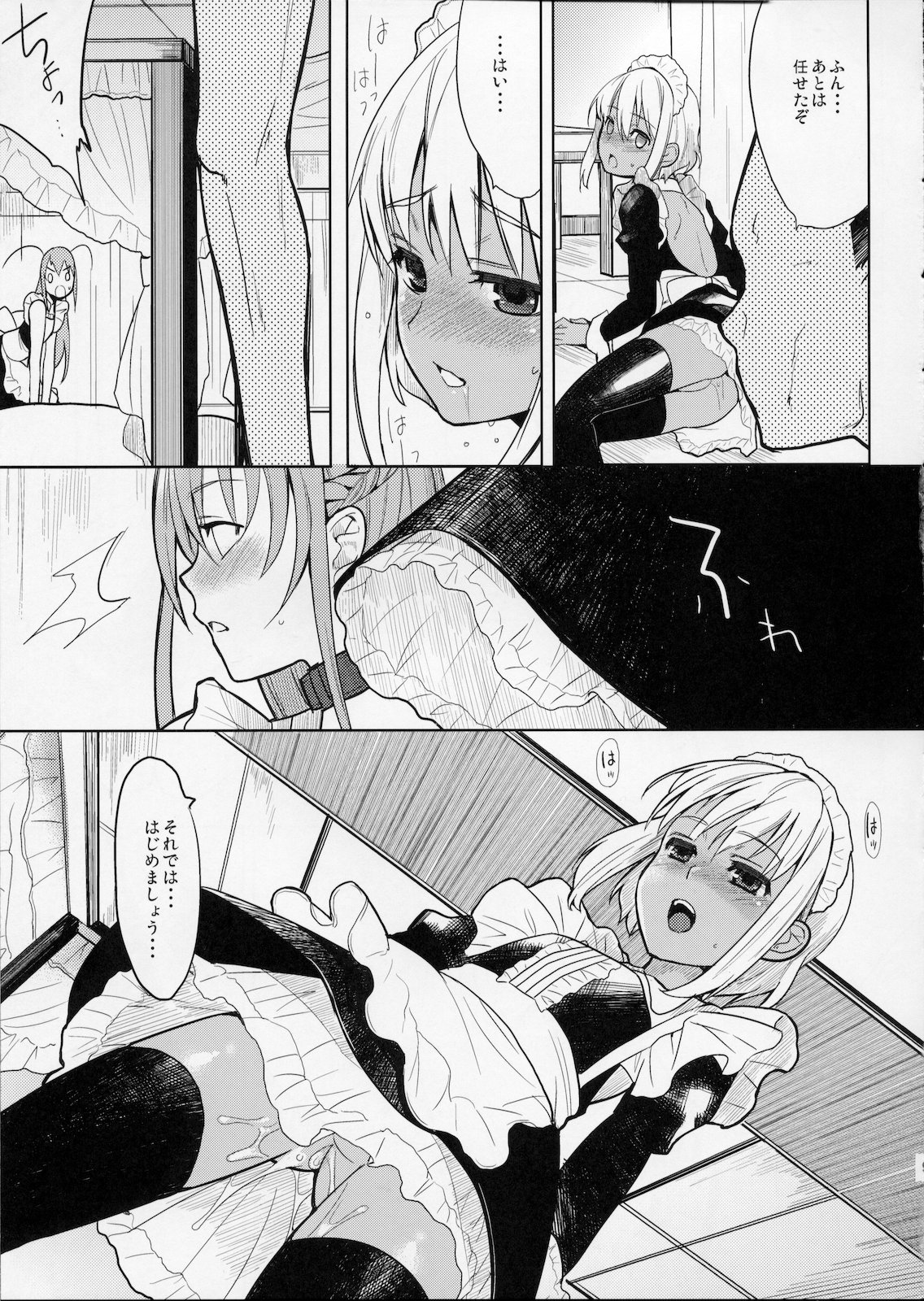 (C77) [abgrund (udk)] EIEN 01