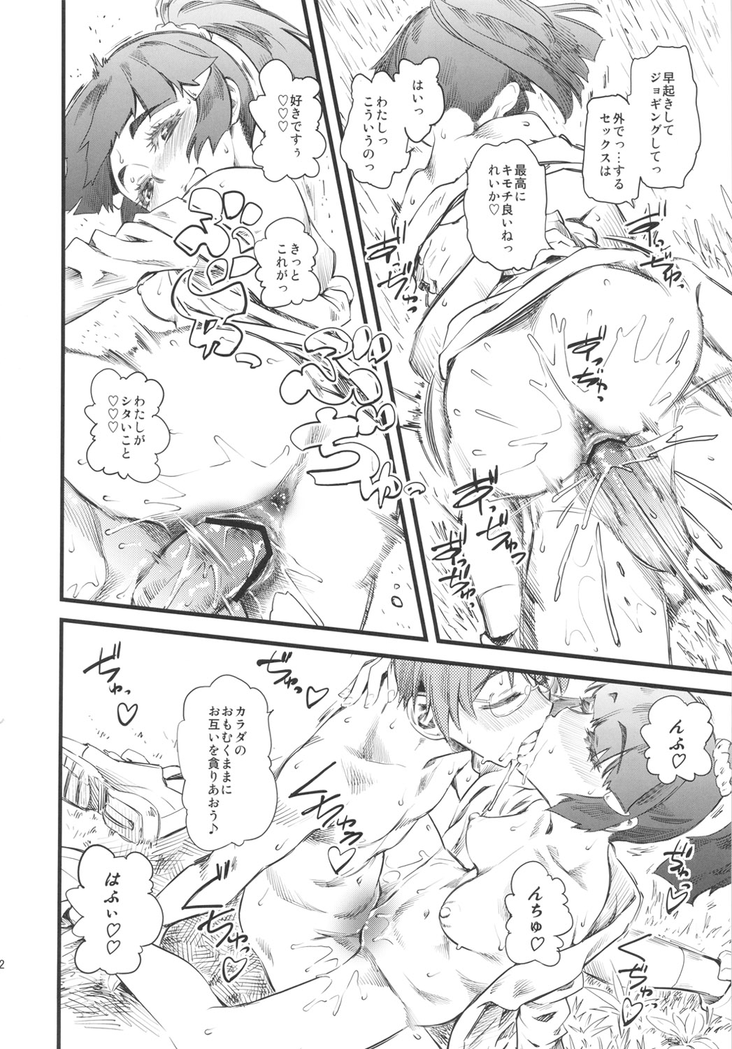 (C82) [ハイパーピンチ (clover)] キュアナチュリスト (スマイルプリキュア!)