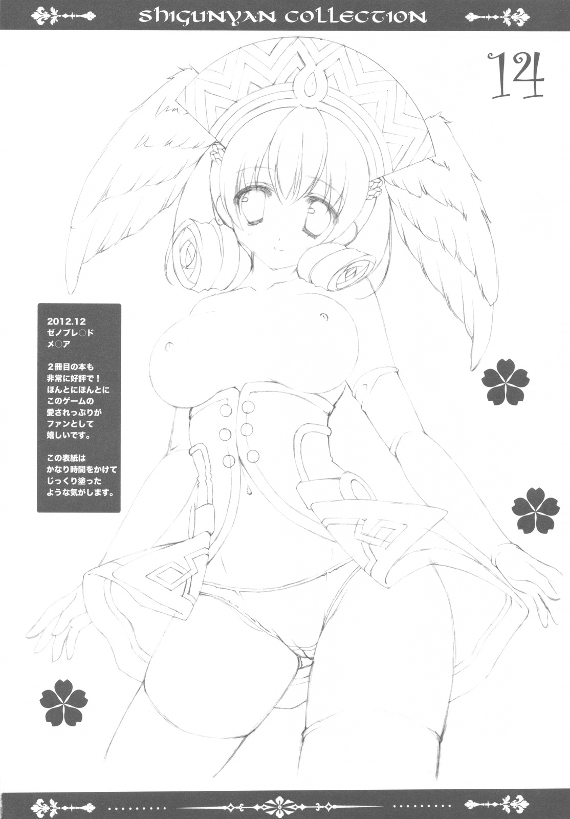 (COMIC1☆6) [しぐにゃん] しぐこれ 31 (よろず)