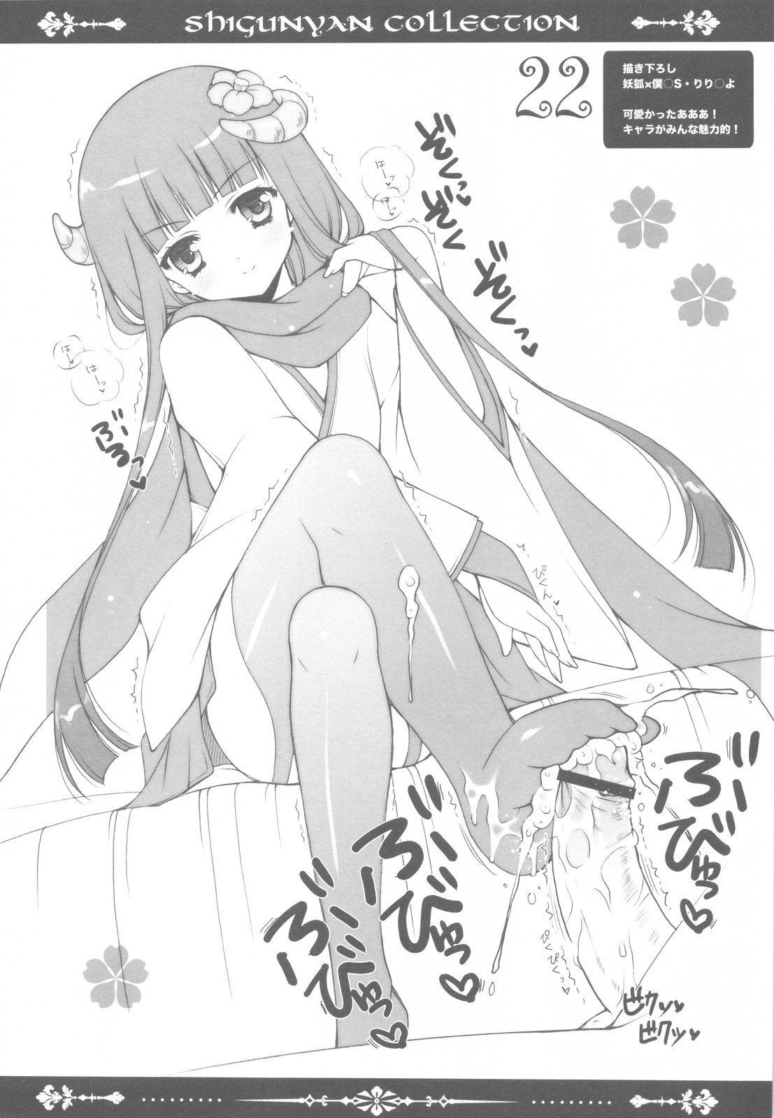 (COMIC1☆6) [しぐにゃん] しぐこれ 31 (よろず)