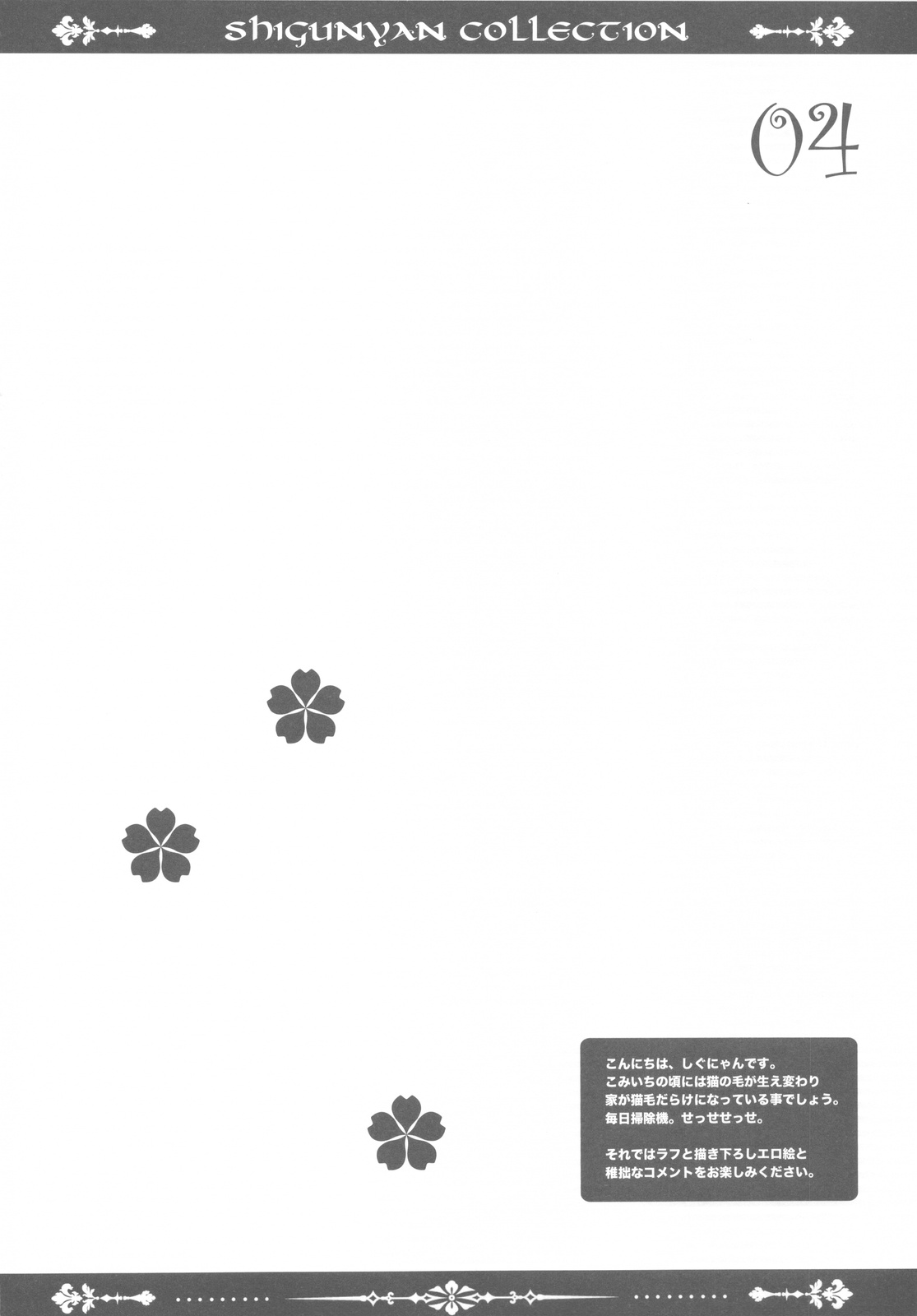 (COMIC1☆6) [しぐにゃん] しぐこれ 31 (よろず)