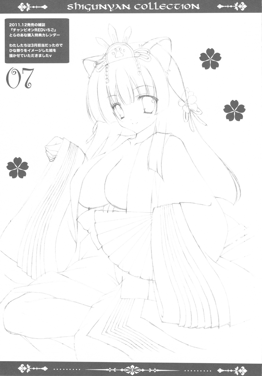 (COMIC1☆6) [しぐにゃん] しぐこれ 31 (よろず)