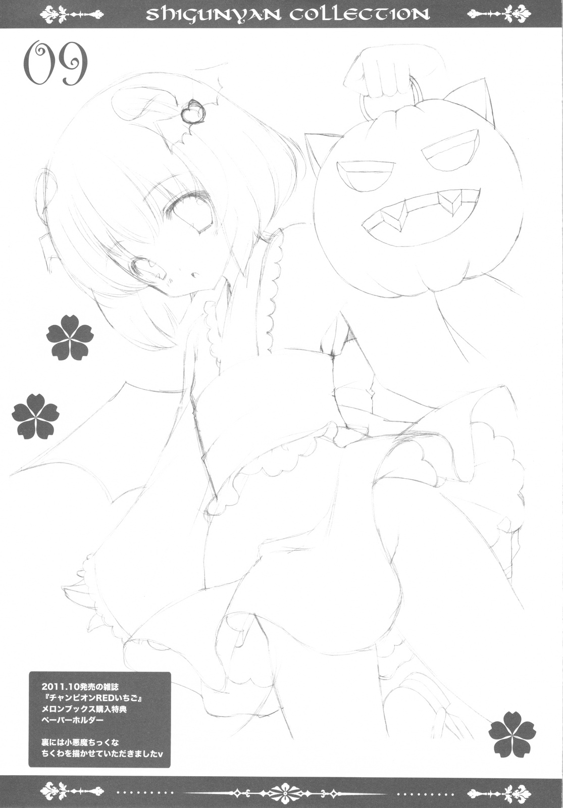 (COMIC1☆6) [しぐにゃん] しぐこれ 31 (よろず)