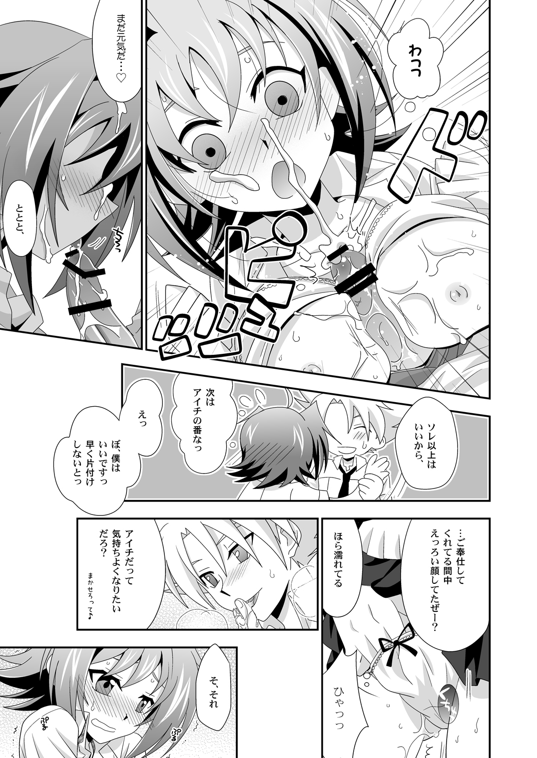 (C82) [裏ウレタン (明誠助)] もうちょっとだけオンナのコ (カードファイト!! ヴァンガード)