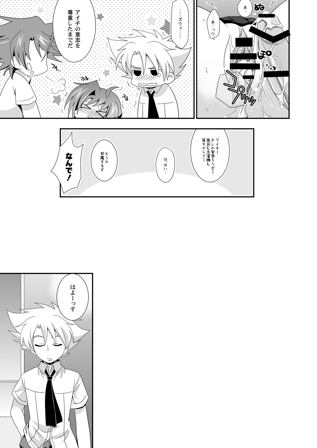 (C82) [裏ウレタン (明誠助)] もうちょっとだけオンナのコ (カードファイト!! ヴァンガード)