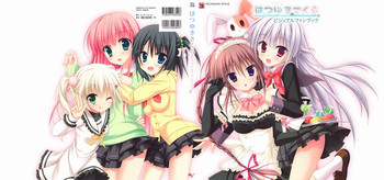 はつゆきさくら-白卒業-ビジュアルファンブック はつゆきさくら-白卒業-ビジュアルファンブック