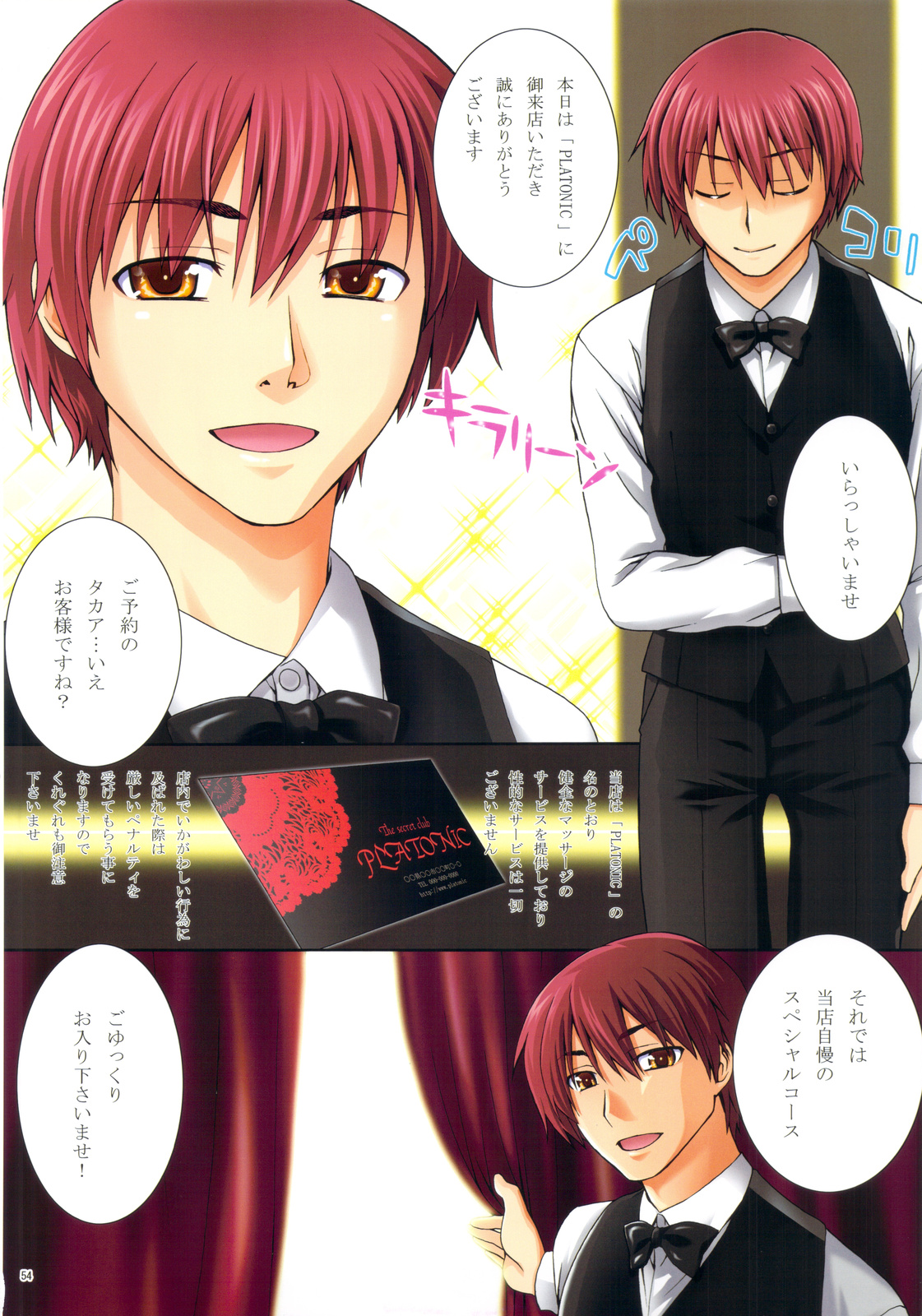 (C82) [蒲焼屋 (鰻丸)] PRISM 3 蒲焼屋再録集 (よろず)