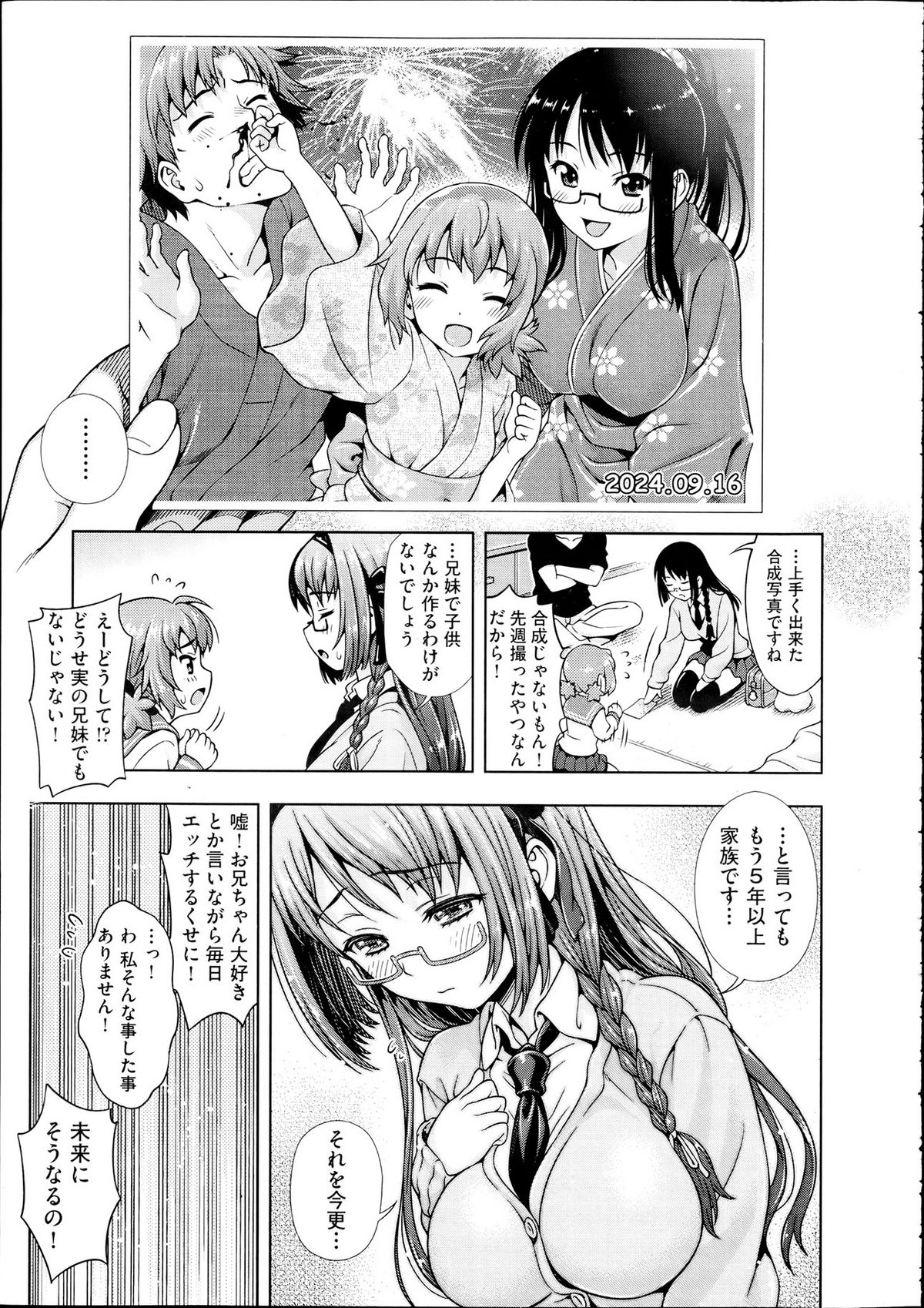 [焼肉キング] ミライから来ました！ 前編 + 後編