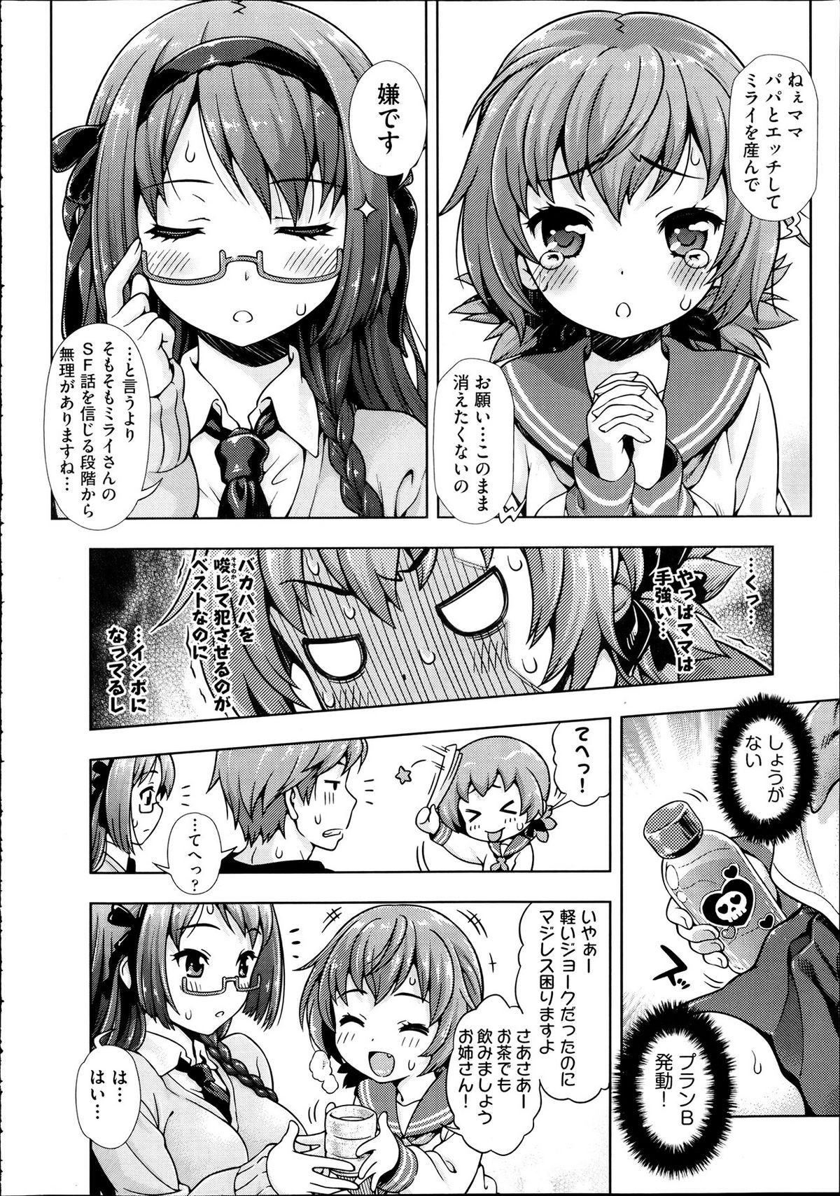 [焼肉キング] ミライから来ました！ 前編 + 後編