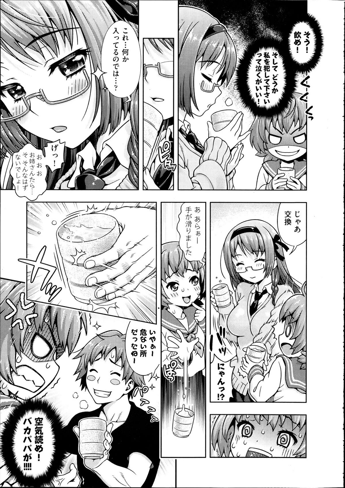 [焼肉キング] ミライから来ました！ 前編 + 後編