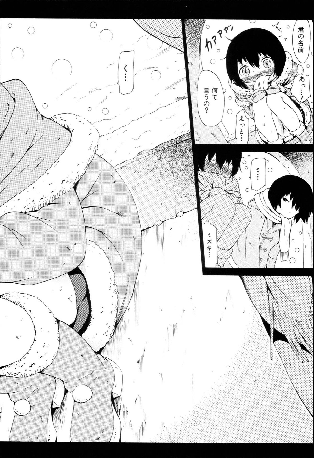 [赤月みゅうと] 奴隷兎とアンソニー