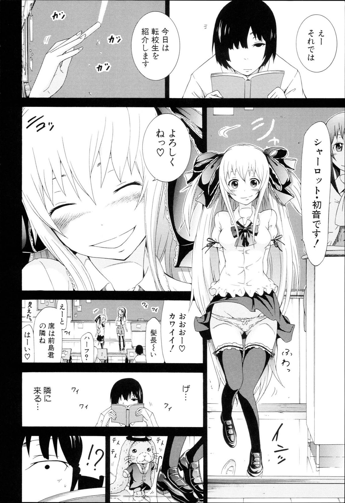 [赤月みゅうと] 奴隷兎とアンソニー