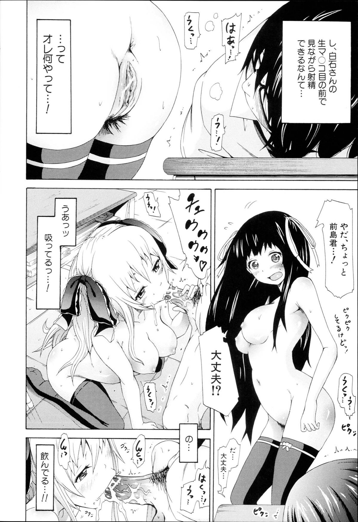 [赤月みゅうと] 奴隷兎とアンソニー