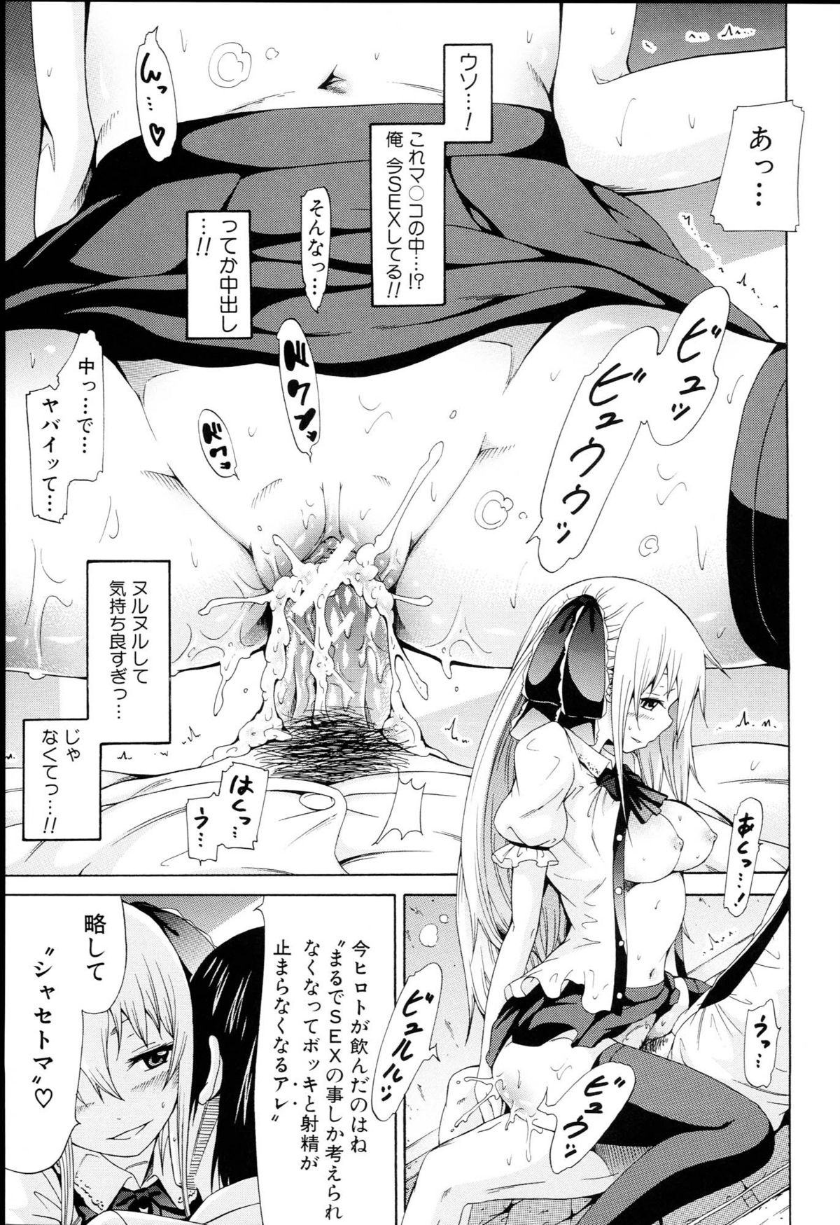 [赤月みゅうと] 奴隷兎とアンソニー