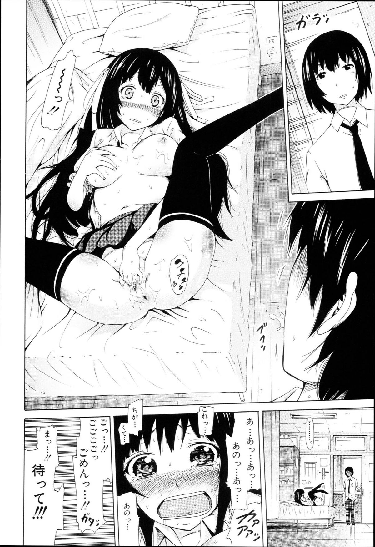 [赤月みゅうと] 奴隷兎とアンソニー