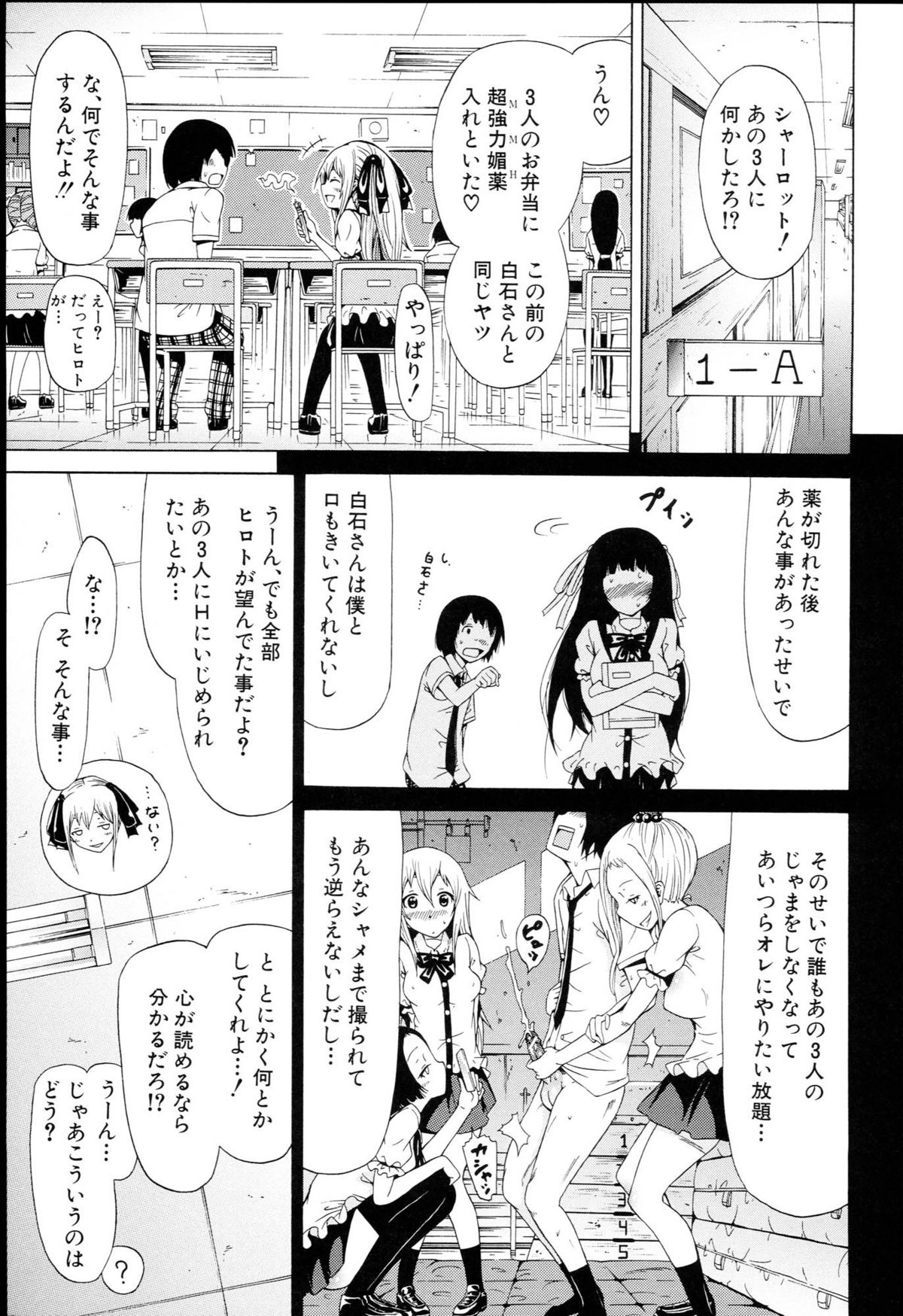 [赤月みゅうと] 奴隷兎とアンソニー