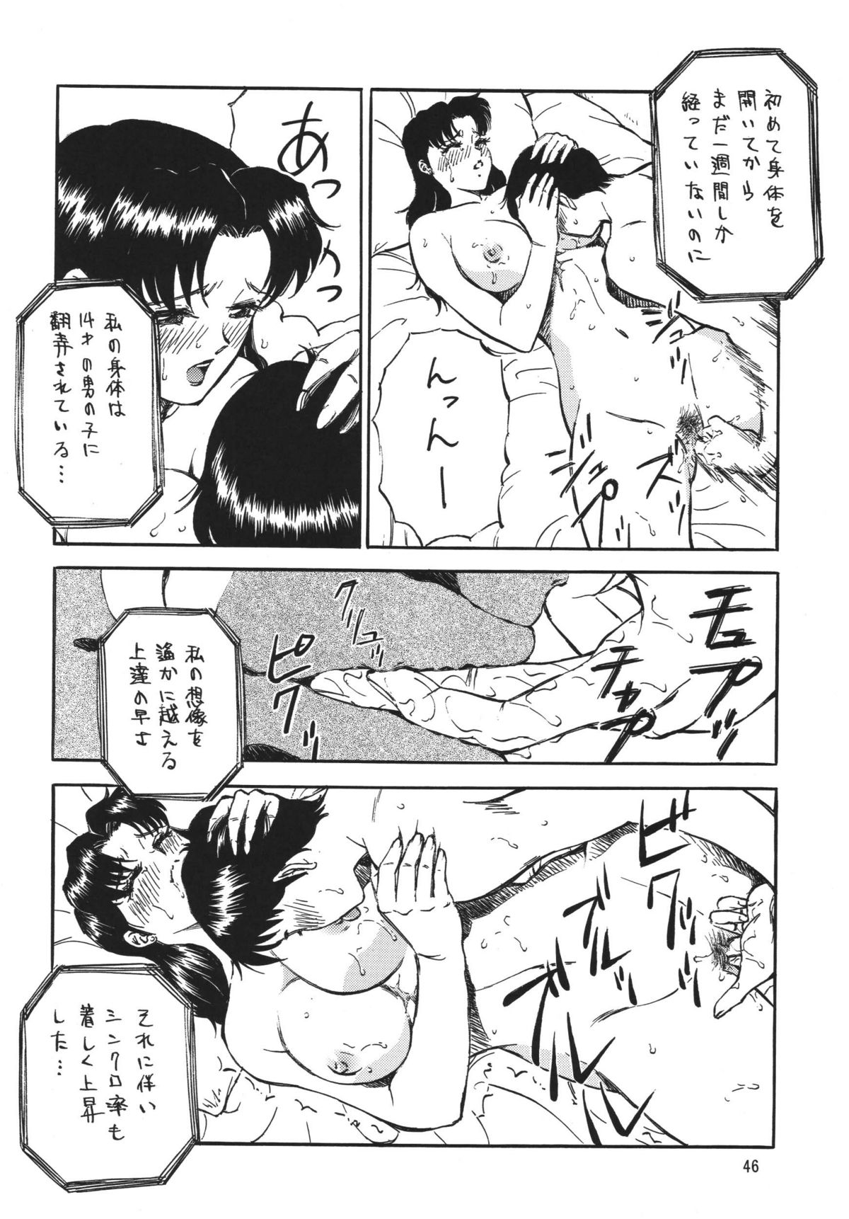 (CR31) [ALPS, おかちめんたいこ, 立派堂 (よろず)] NEXT Climax Magazine 10 (新世紀エヴァンゲリオン) [DL版]