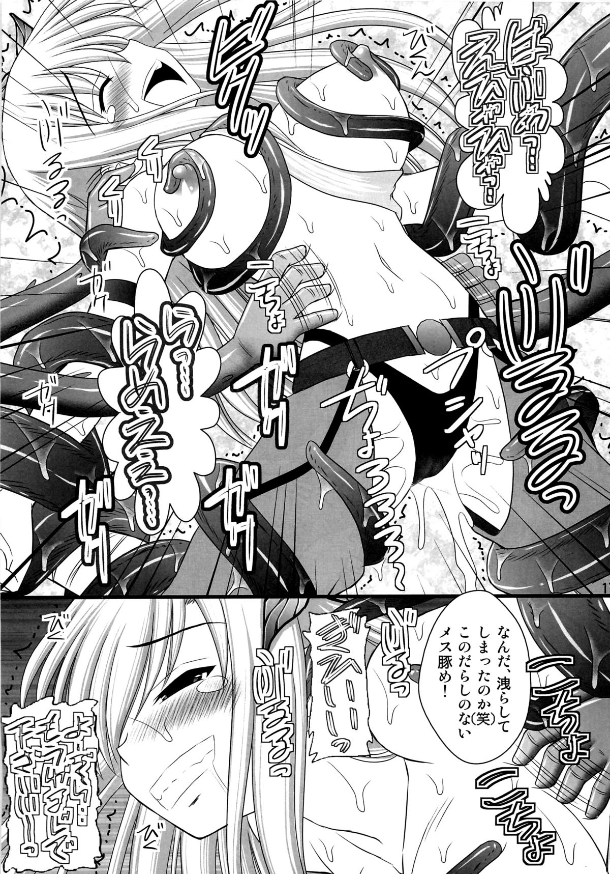 (C82) [浅野屋 (キッツ)] 精神崩壊するまでくすぐりまくって陵辱してみるテスト V (僕は友達が少ない)
