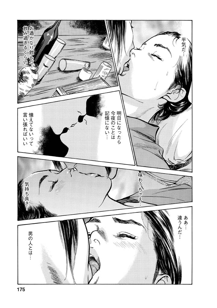 【とみさわ千夏、八月薫】My Pure Lady Vol.12