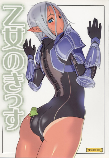 (C75) [ろび～なgo round (ろび～な)] 乙女のきっす (ファイナルファンタジーXI)