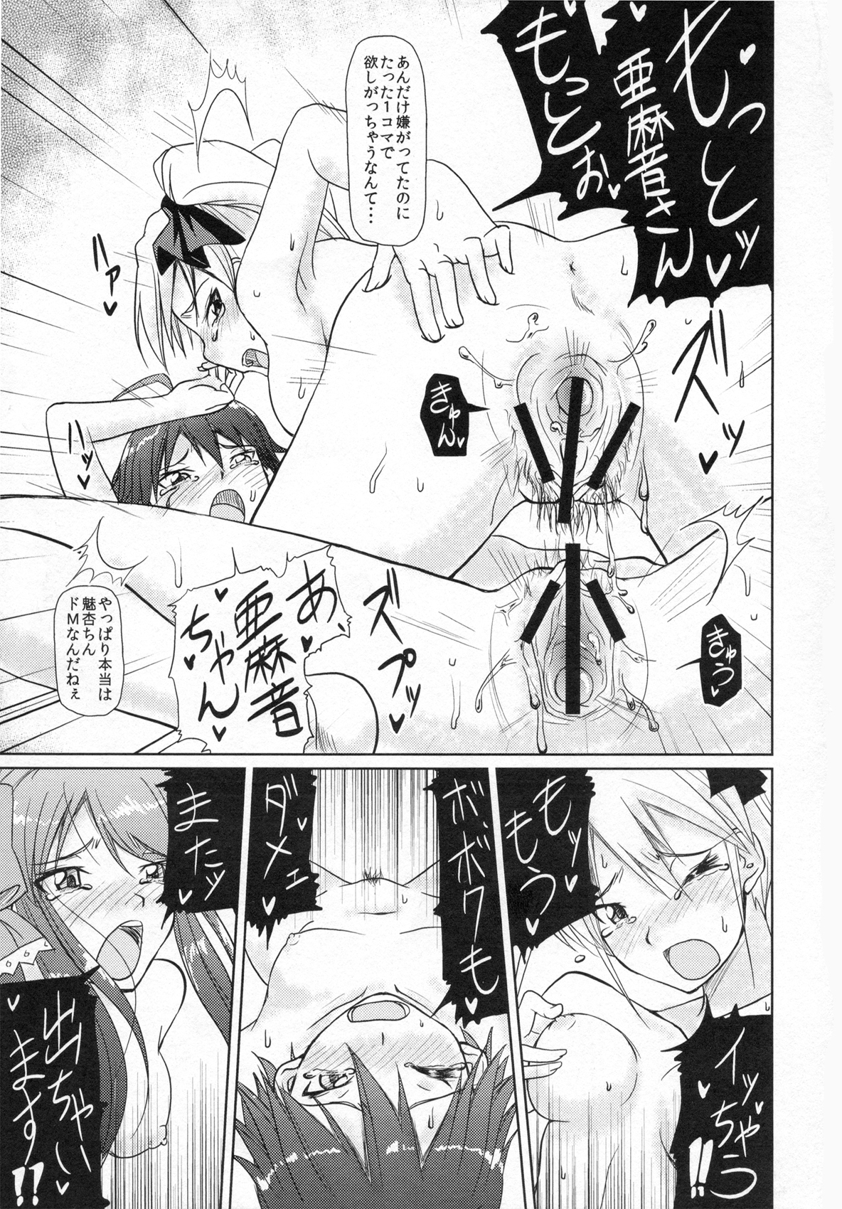 (C81) [なると研究社 (久壁おと)] Me by SHOW (ドリームクラブ)