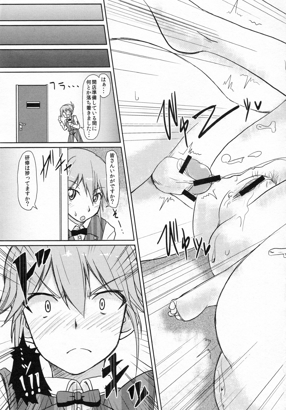 (C81) [なると研究社 (久壁おと)] Me by SHOW (ドリームクラブ)