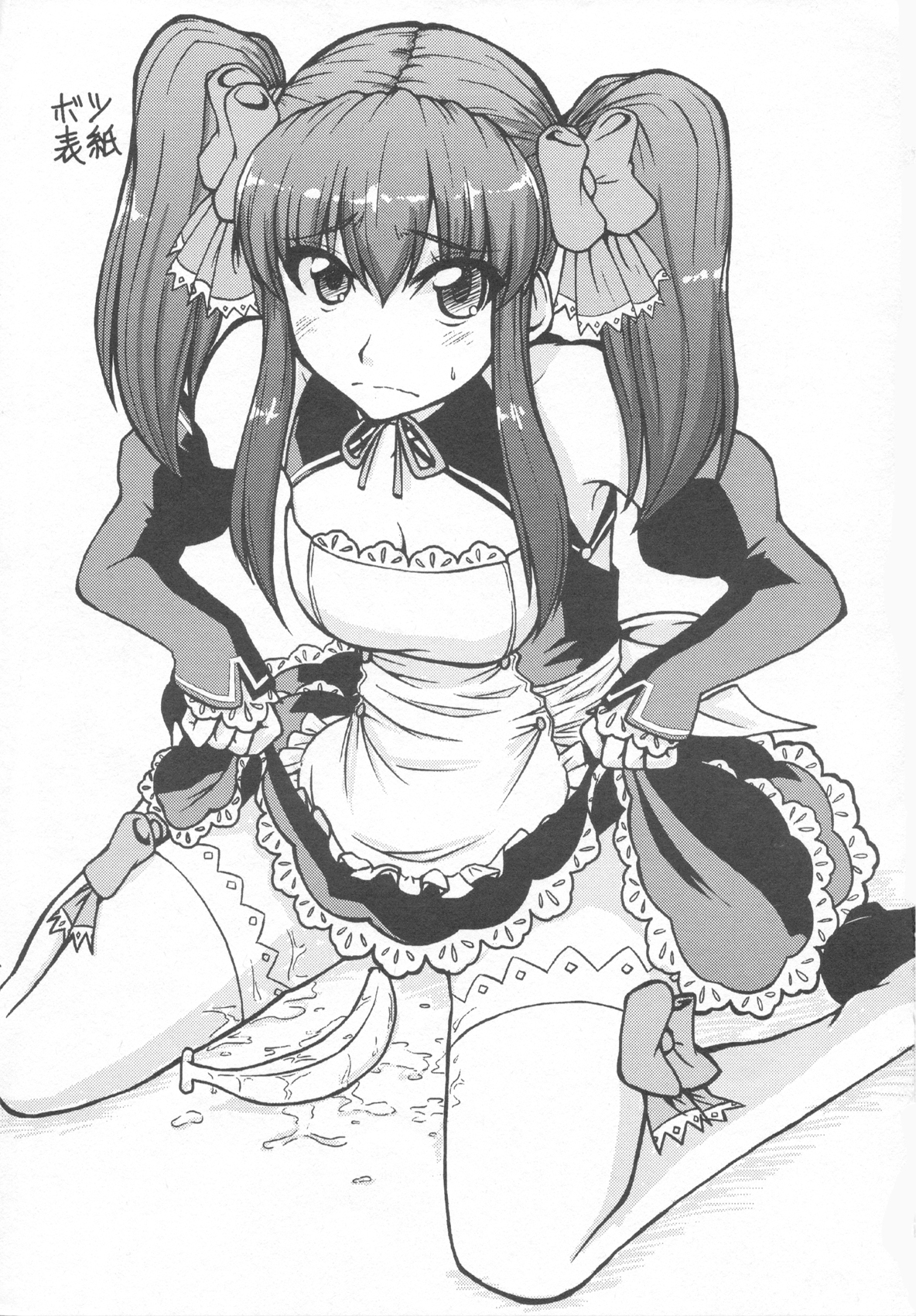 (C81) [なると研究社 (久壁おと)] Me by SHOW (ドリームクラブ)