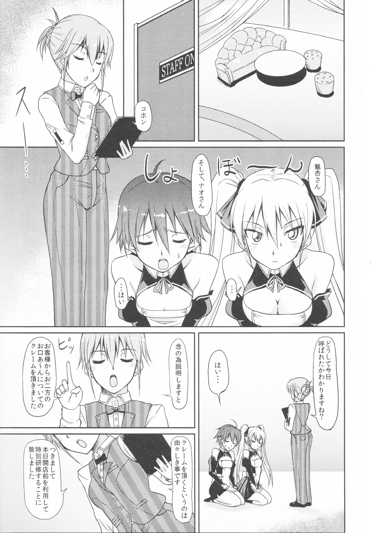 (C81) [なると研究社 (久壁おと)] Me by SHOW (ドリームクラブ)