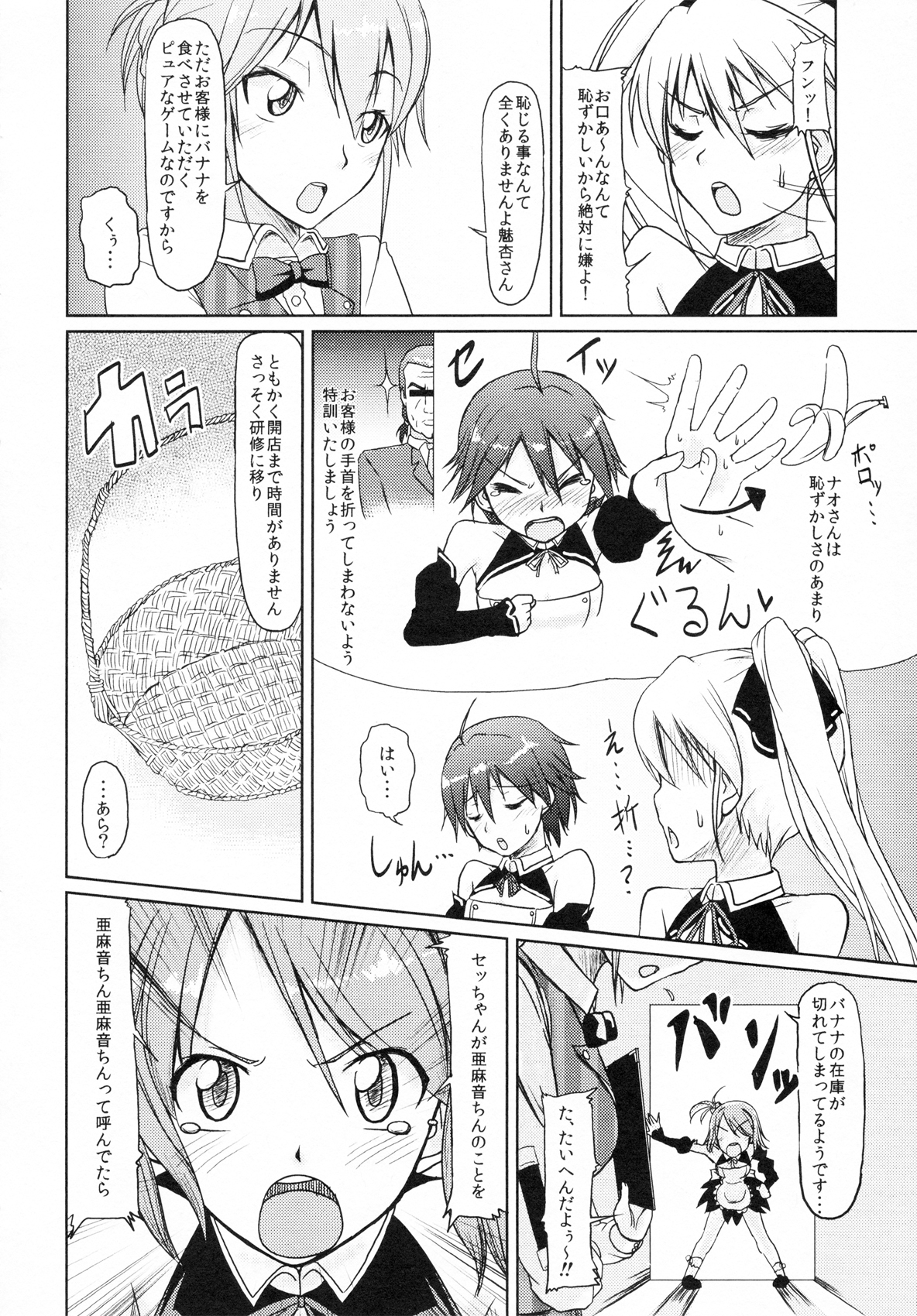 (C81) [なると研究社 (久壁おと)] Me by SHOW (ドリームクラブ)