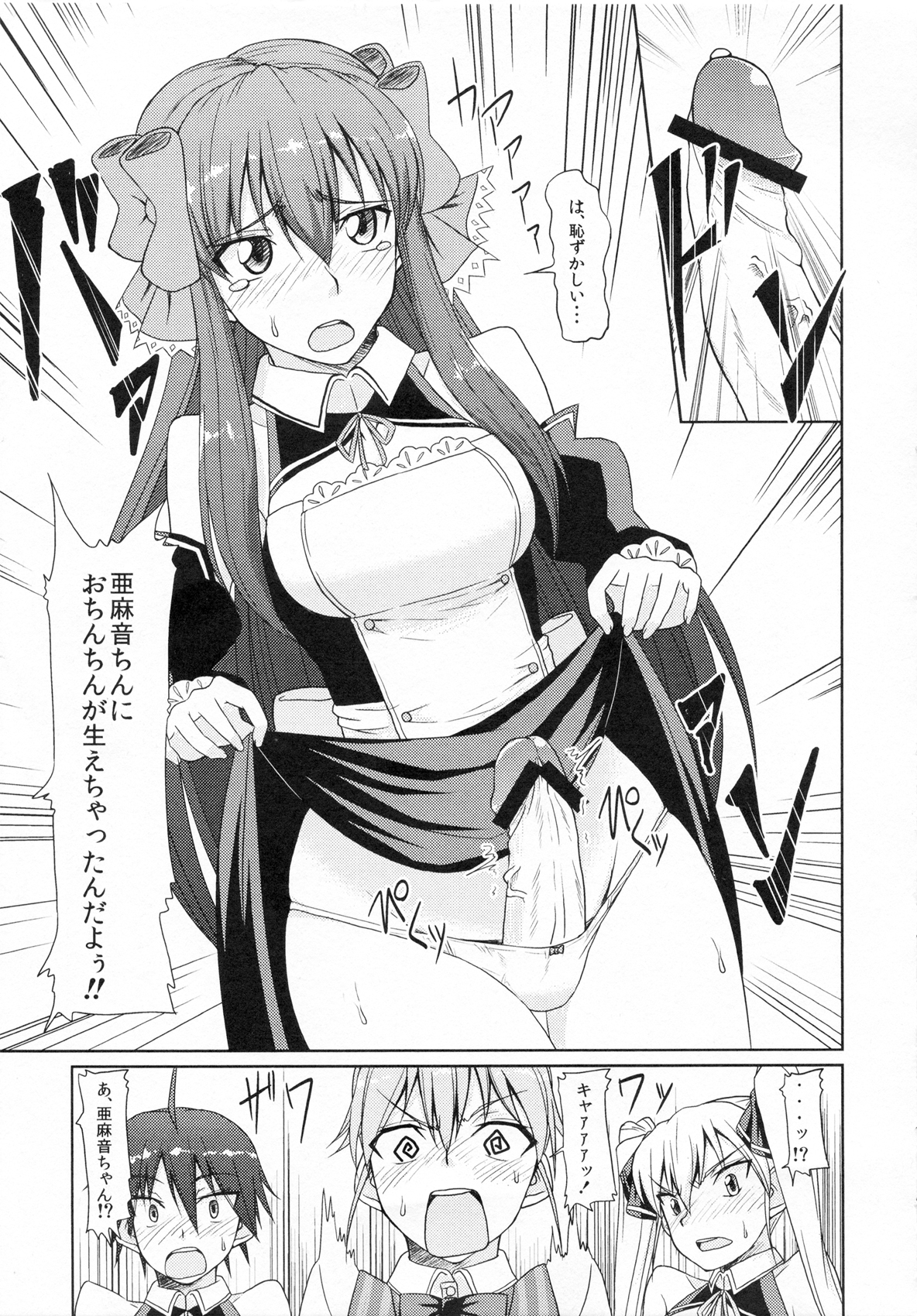 (C81) [なると研究社 (久壁おと)] Me by SHOW (ドリームクラブ)