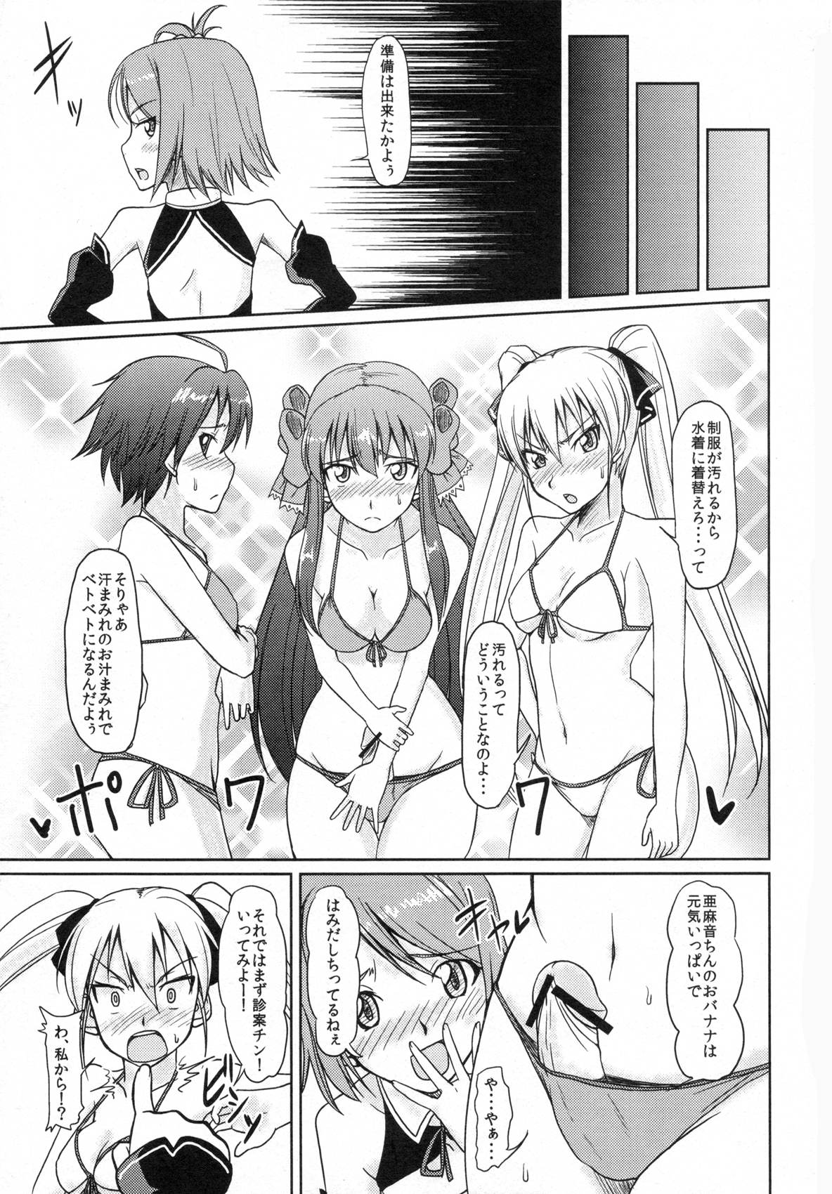 (C81) [なると研究社 (久壁おと)] Me by SHOW (ドリームクラブ)