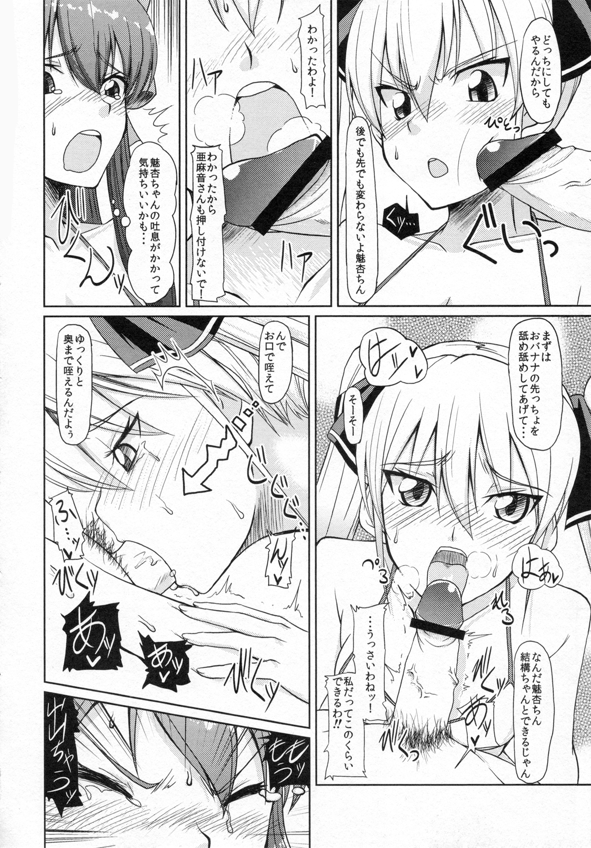 (C81) [なると研究社 (久壁おと)] Me by SHOW (ドリームクラブ)