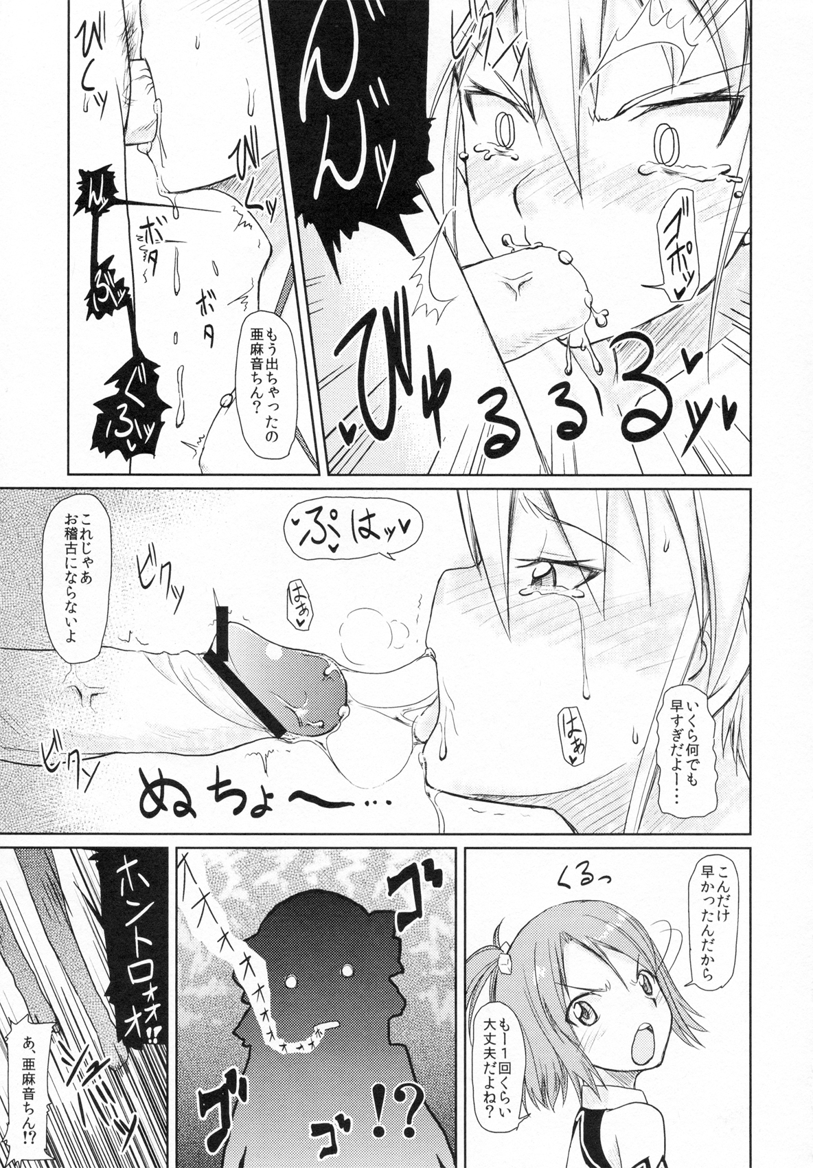 (C81) [なると研究社 (久壁おと)] Me by SHOW (ドリームクラブ)