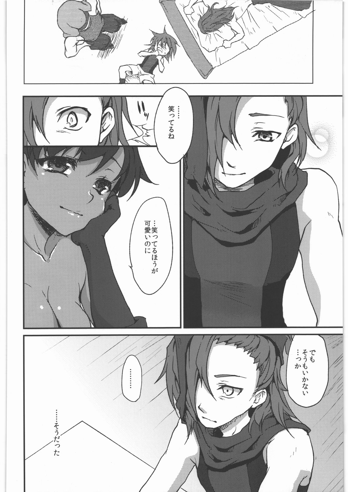 (サンクリ52) [風のごとく! (風吹ぽに、風術師)] 返し刃の向く光 -上- (世界樹の迷宮)