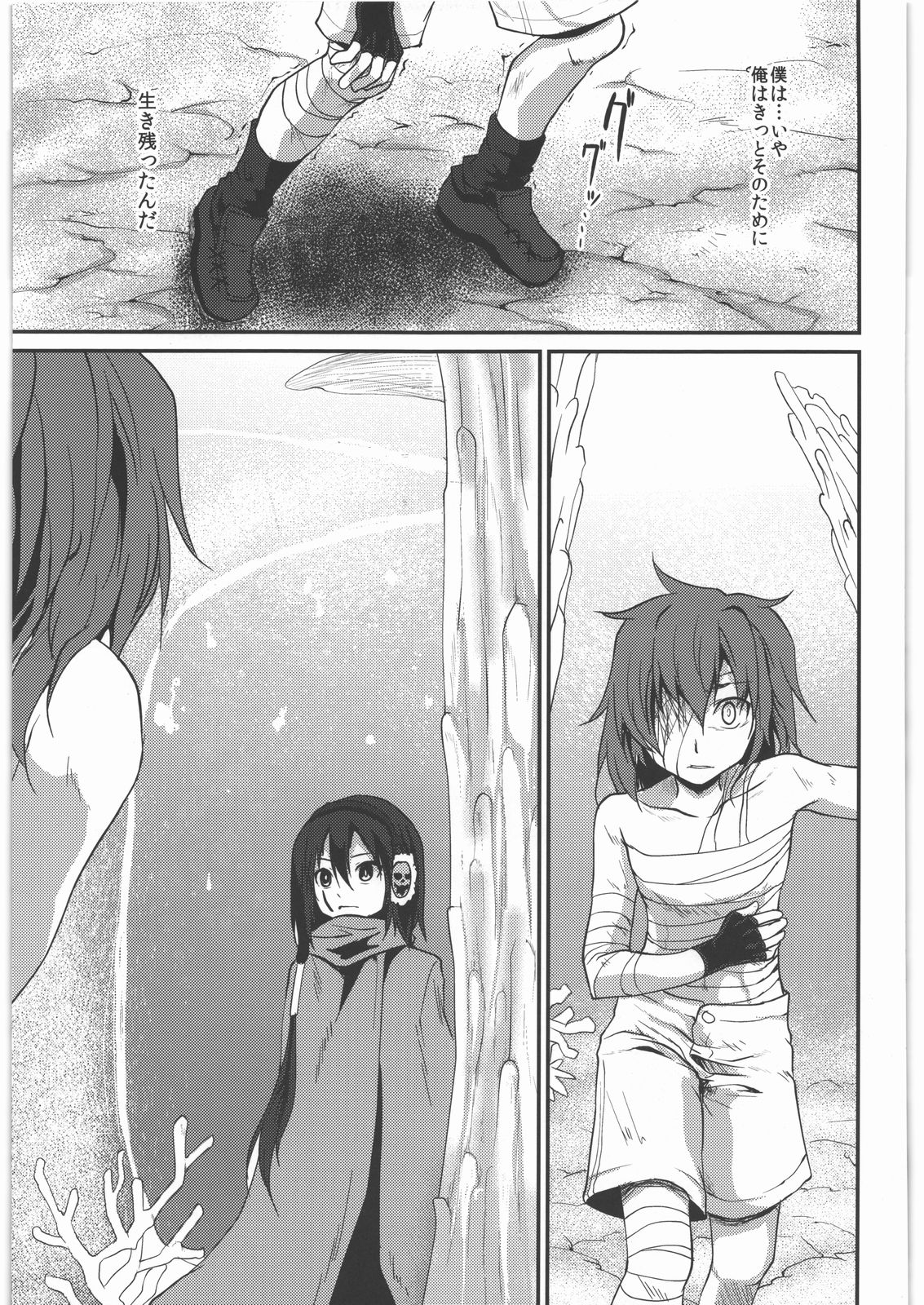 (サンクリ52) [風のごとく! (風吹ぽに、風術師)] 返し刃の向く光 -上- (世界樹の迷宮)