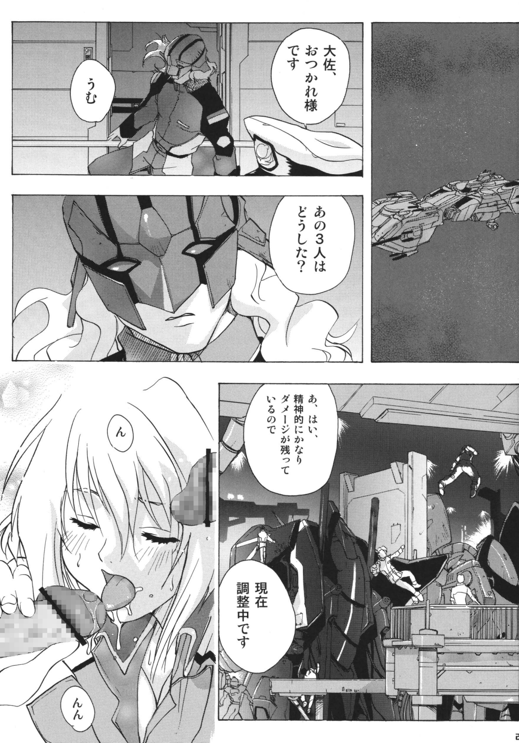 (CR37) [ウッキーラボ (Kika=ざる)] G-SEED Angel (機動戦士ガンダムSEED DESTINY) [DL版]