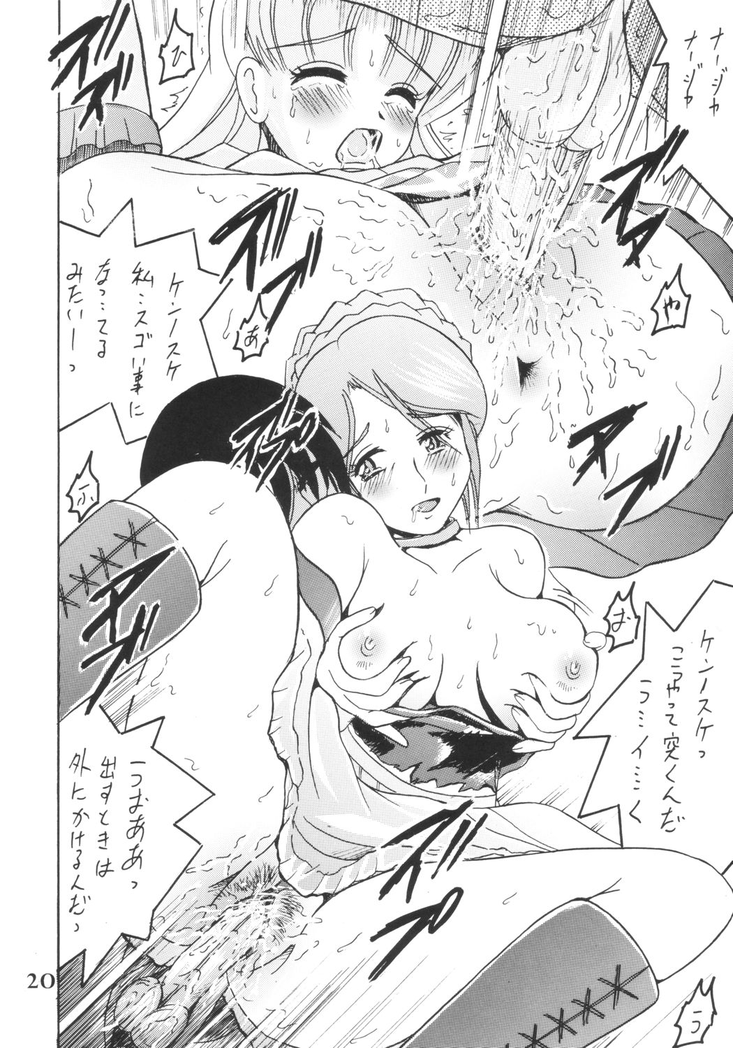 (C64) [塩屋 (塩屋舞子)] SHIO! Vol.18 (明日のナージャ)