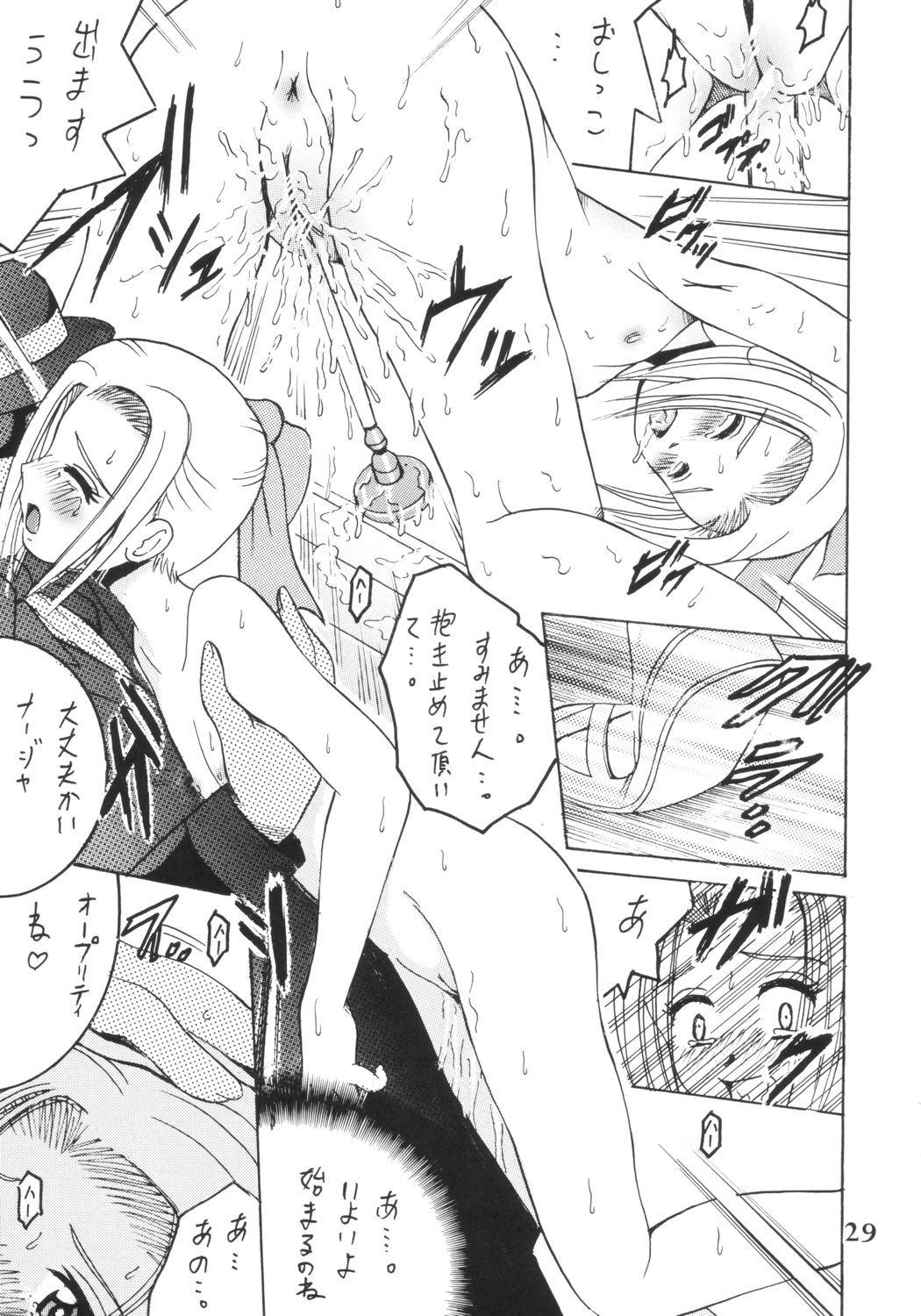 (C64) [塩屋 (塩屋舞子)] SHIO! Vol.18 (明日のナージャ)