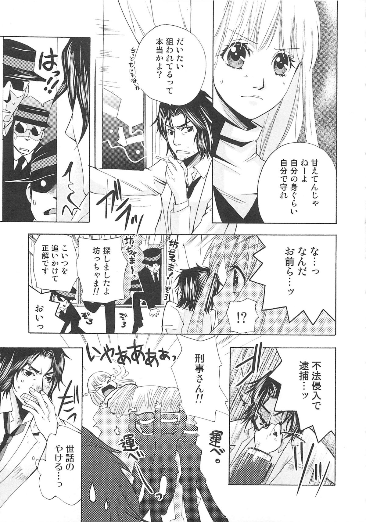 [アンソロジー] 女装の王子様