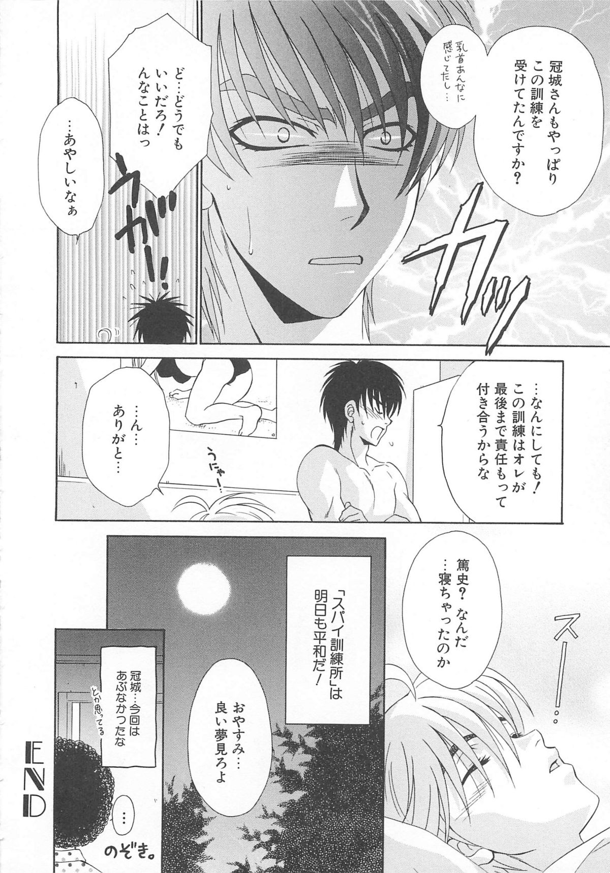 [アンソロジー] 女装の王子様