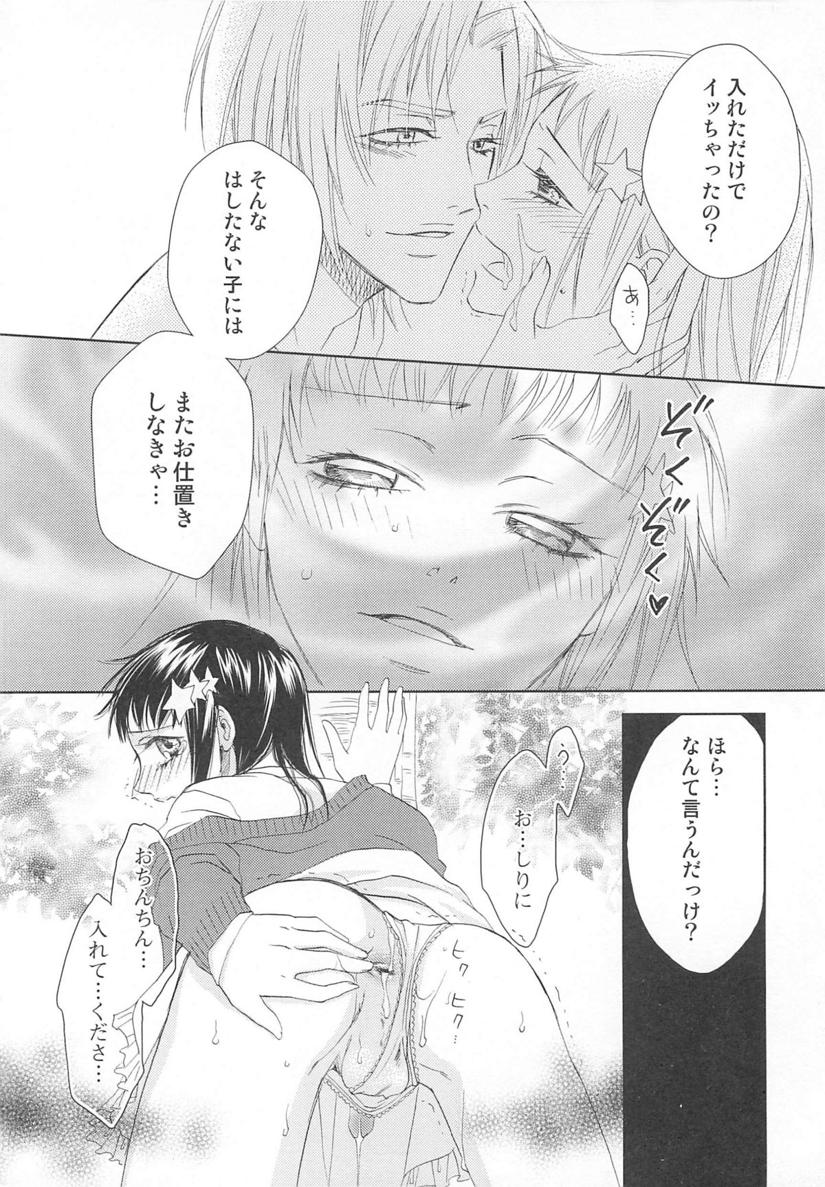 [アンソロジー] 女装の王子様