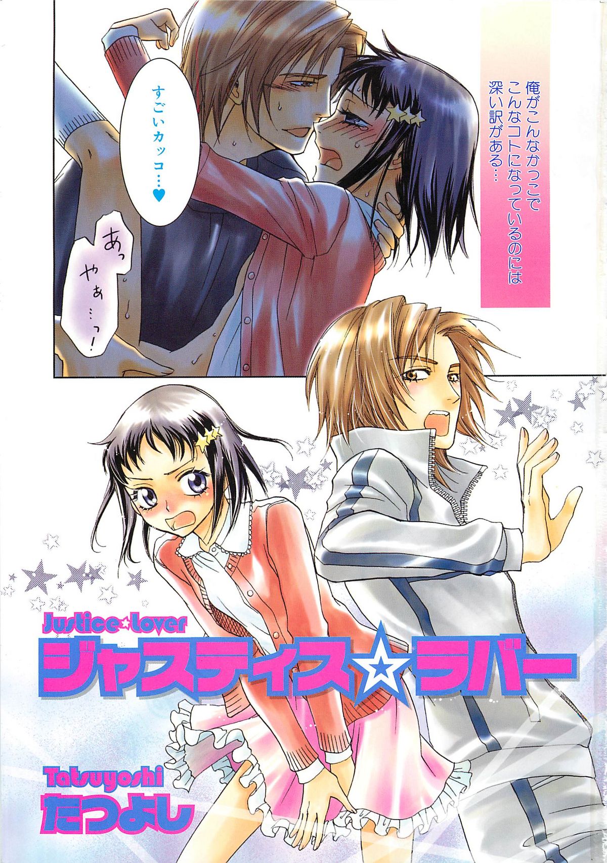 [アンソロジー] 女装の王子様