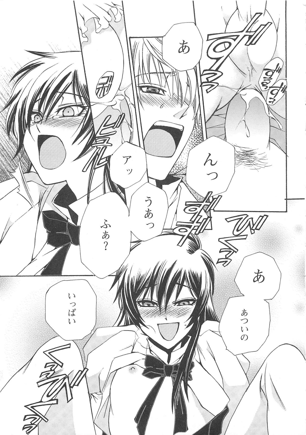 [アンソロジー] 女装の王子様