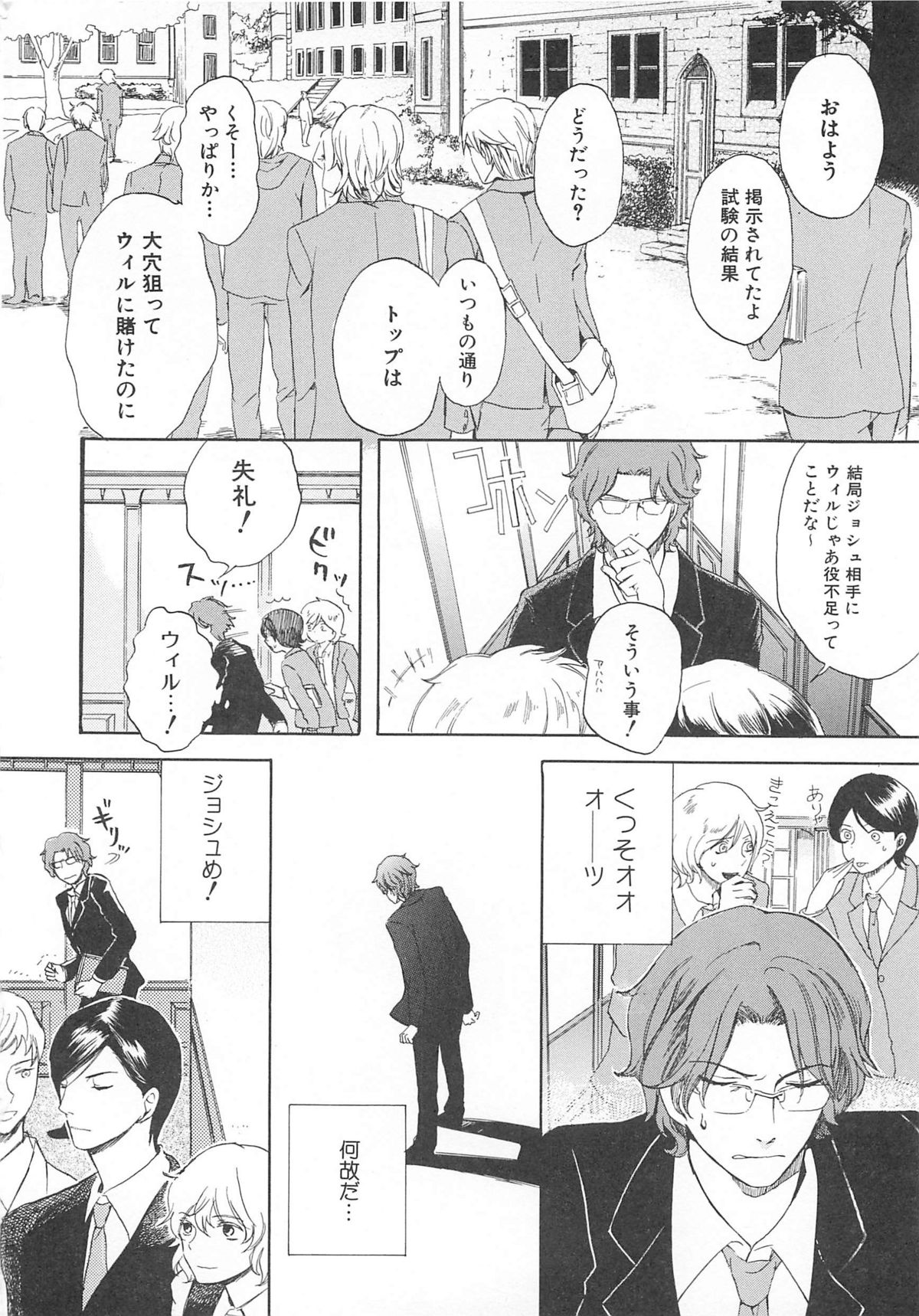 [アンソロジー] 女装の王子様