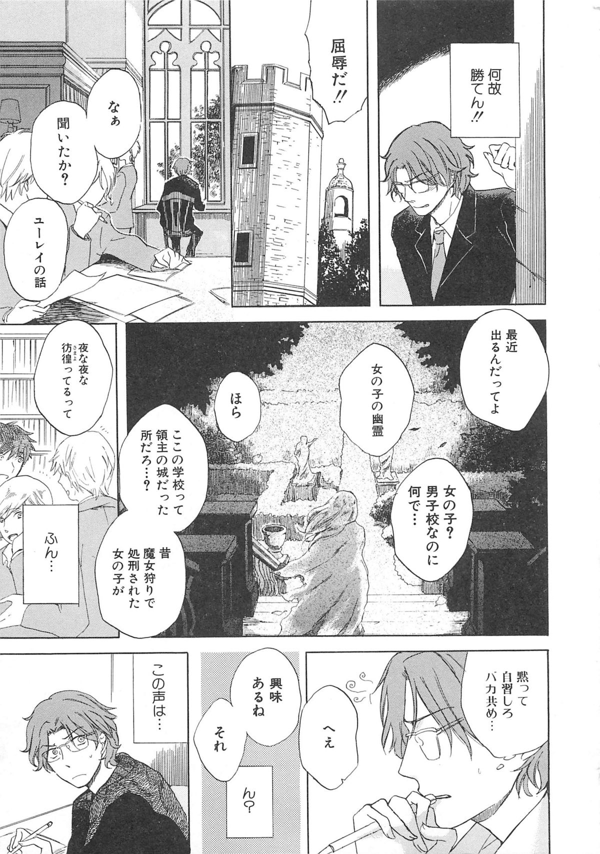 [アンソロジー] 女装の王子様