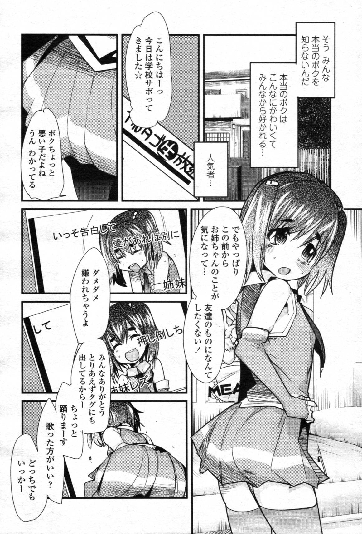 COMIC 天魔 2012年5月号 [ページ欠落]