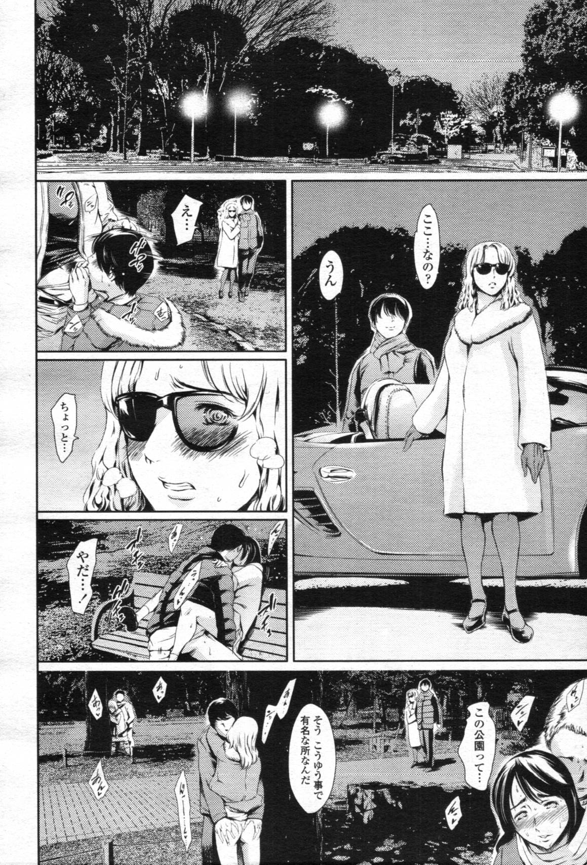 COMIC 天魔 2012年5月号 [ページ欠落]