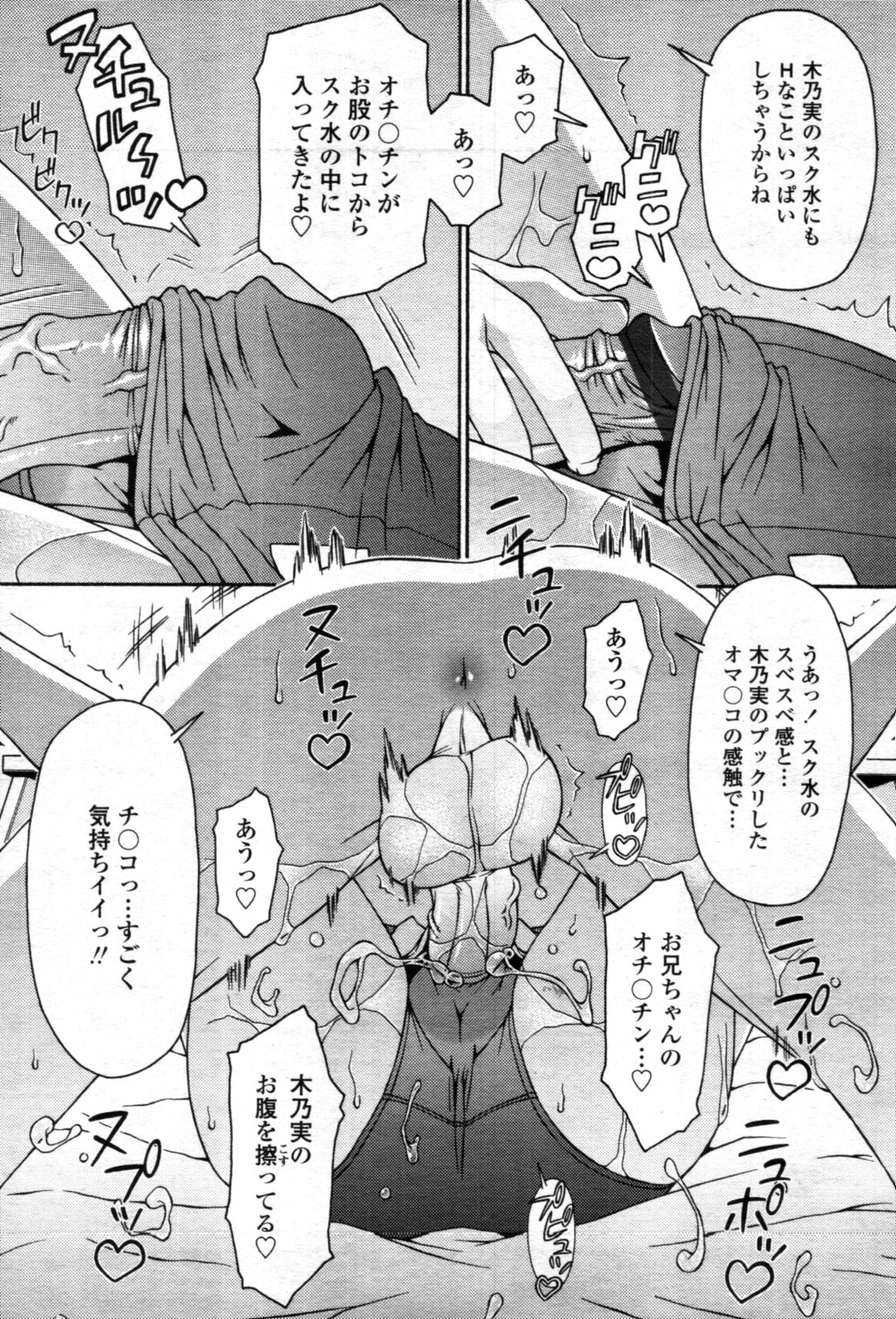 COMIC 天魔 2012年5月号 [ページ欠落]