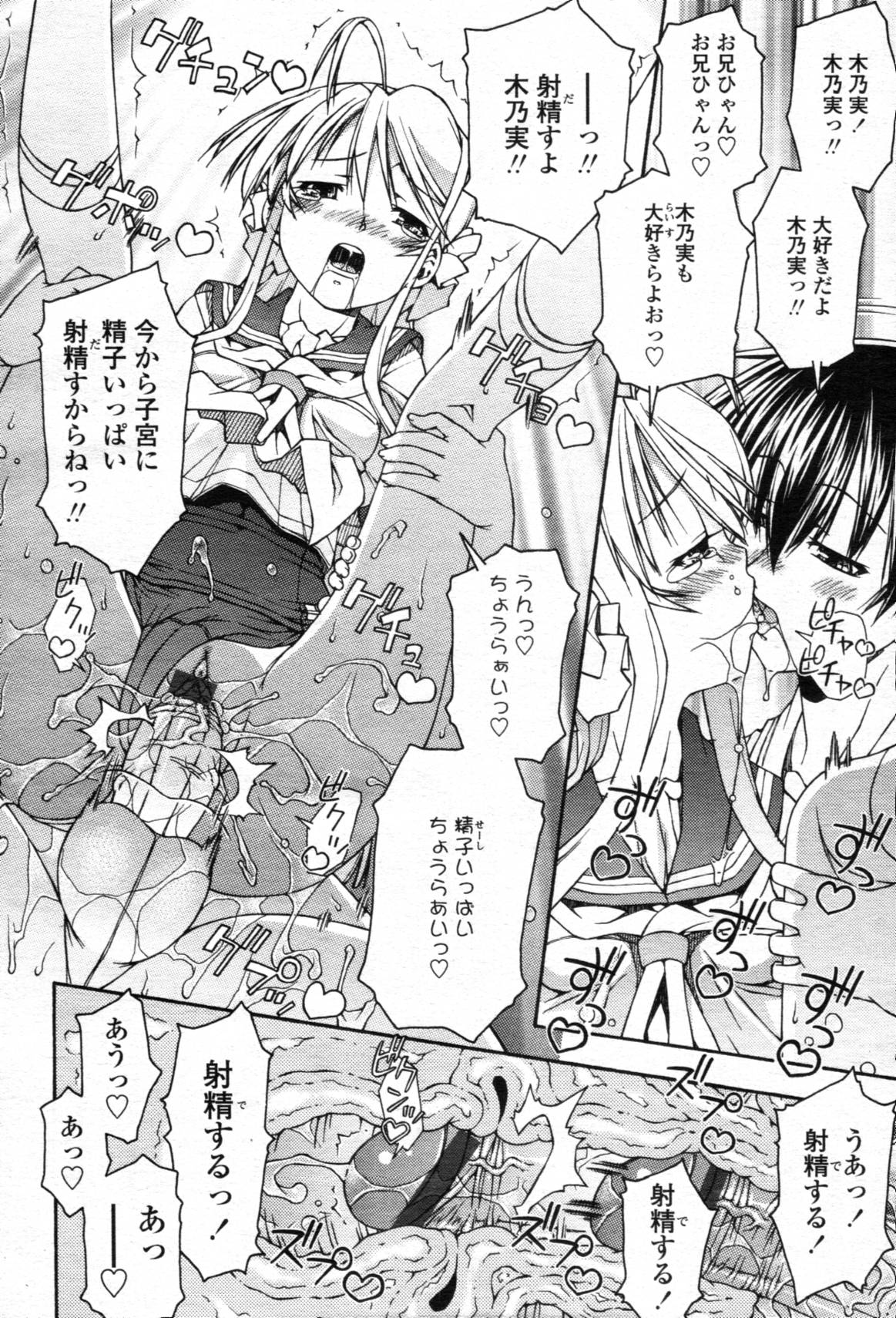 COMIC 天魔 2012年5月号 [ページ欠落]