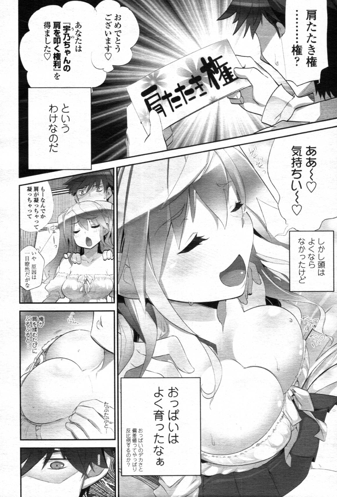 COMIC 天魔 2012年5月号 [ページ欠落]